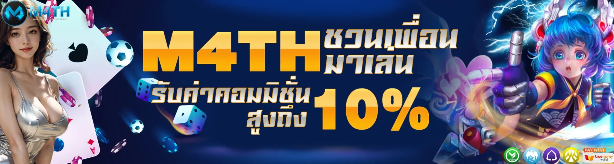 m4th promotion